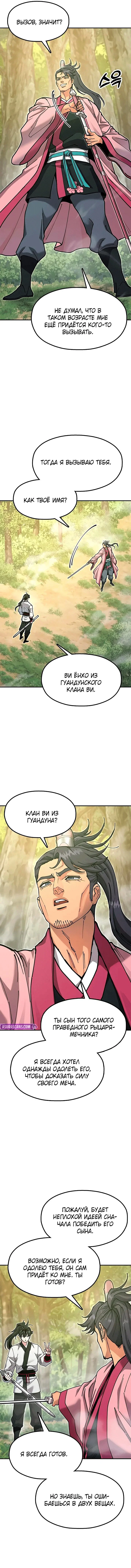 Read Хроники ленивого властителя Manga Online
