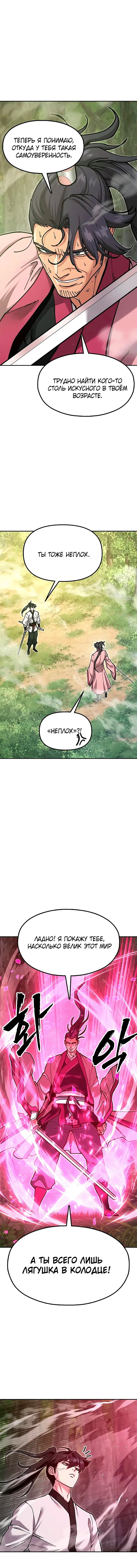 Read Хроники ленивого властителя Manga Online