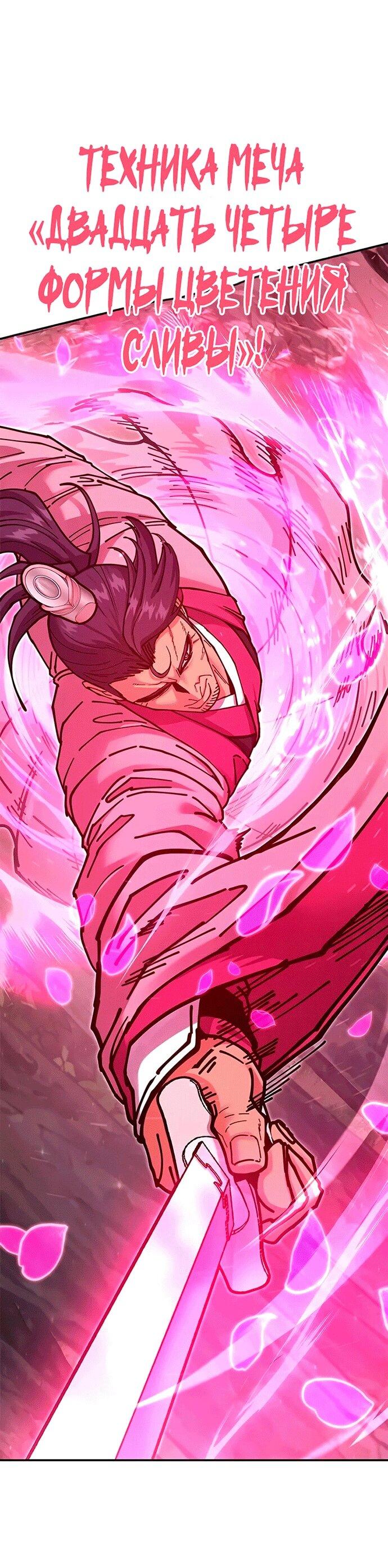 Read Хроники ленивого властителя Manga Online