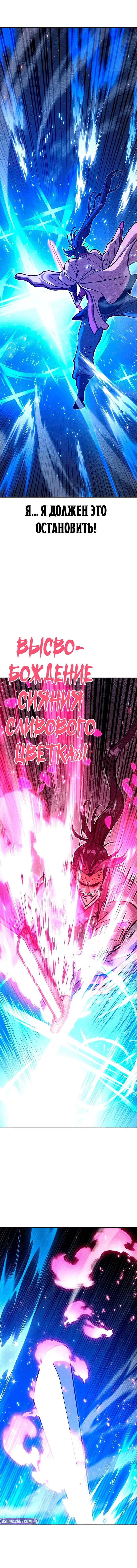 Read Хроники ленивого властителя Manga Online