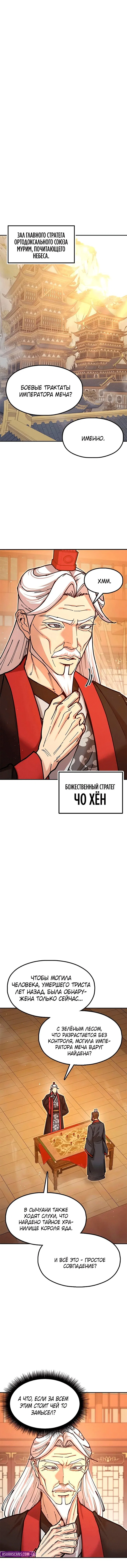 Read Хроники ленивого властителя Manga Online