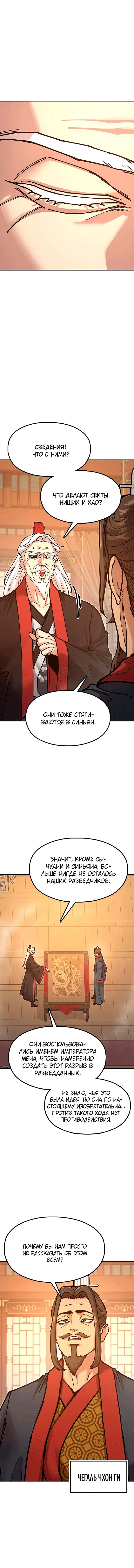 Read Хроники ленивого властителя Manga Online