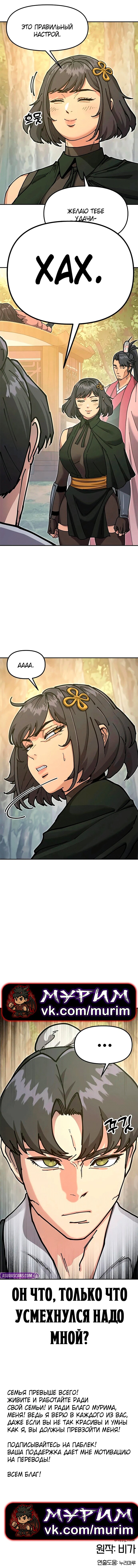 Read Хроники ленивого властителя Manga Online