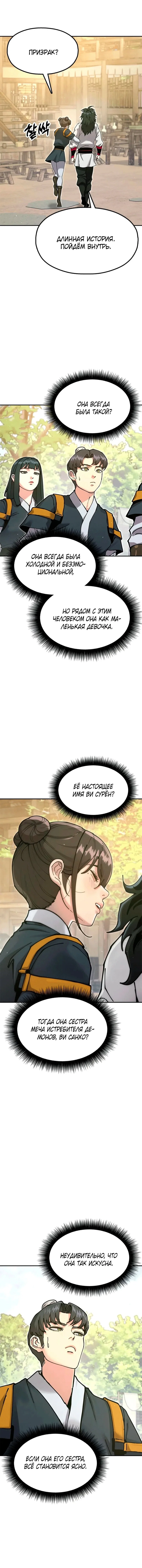 Read Хроники ленивого властителя Manga Online