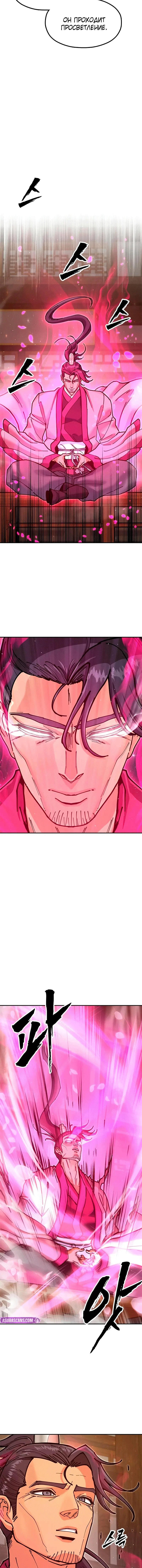 Read Хроники ленивого властителя Manga Online