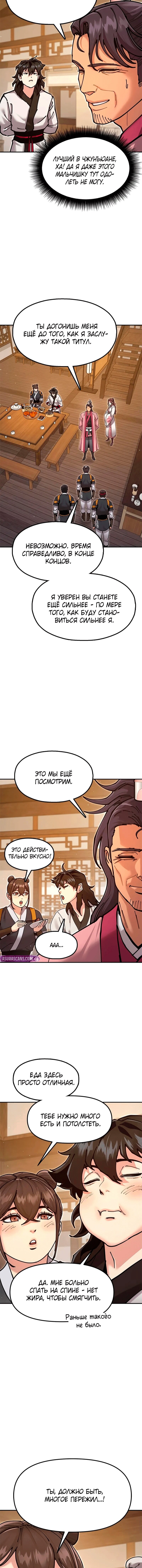 Read Хроники ленивого властителя Manga Online