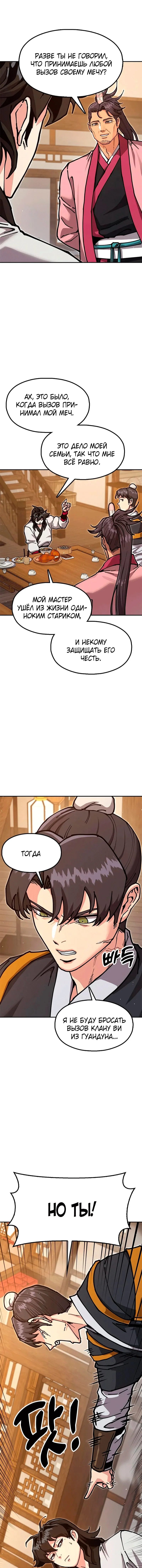 Read Хроники ленивого властителя Manga Online