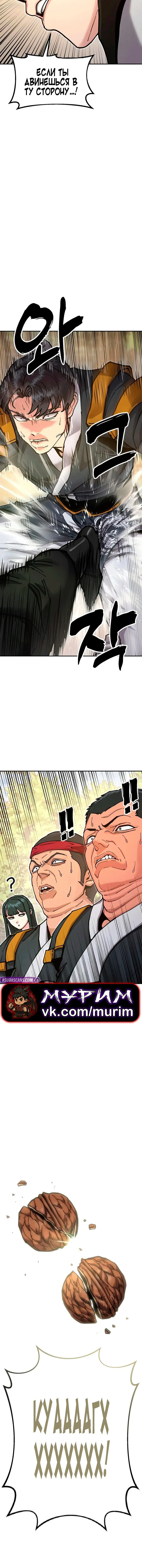 Read Хроники ленивого властителя Manga Online