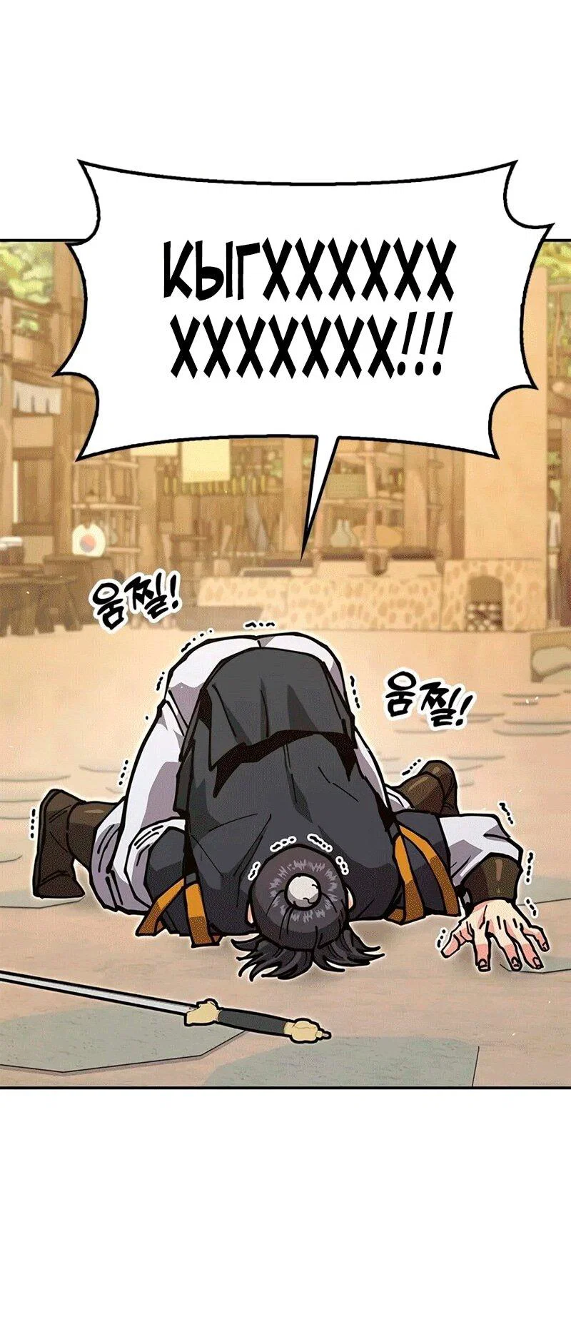 Read Хроники ленивого властителя Manga Online