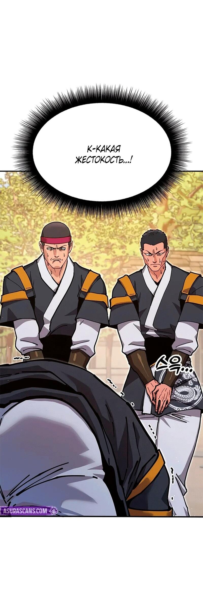 Read Хроники ленивого властителя Manga Online