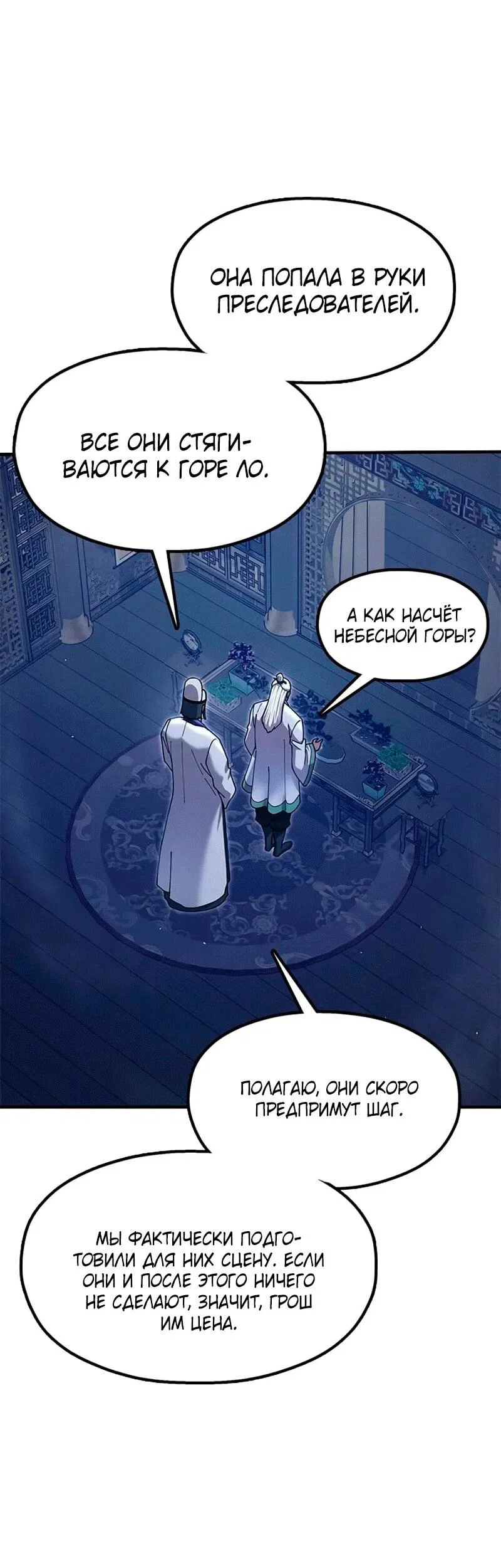 Read Хроники ленивого властителя Manga Online