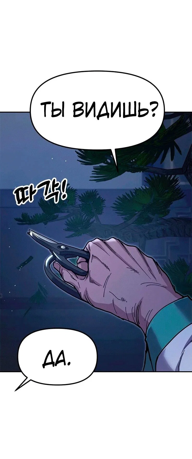 Read Хроники ленивого властителя Manga Online