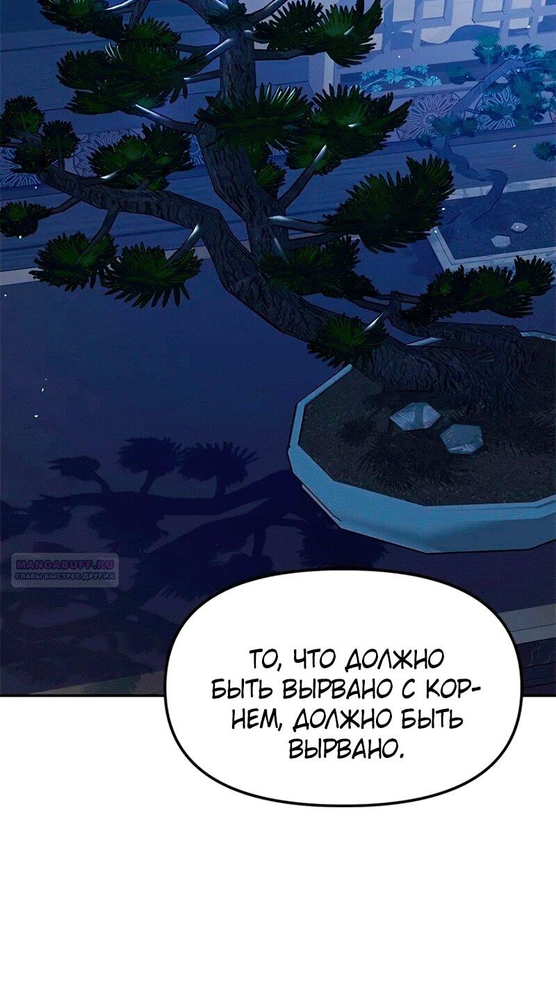 Read Хроники ленивого властителя Manga Online