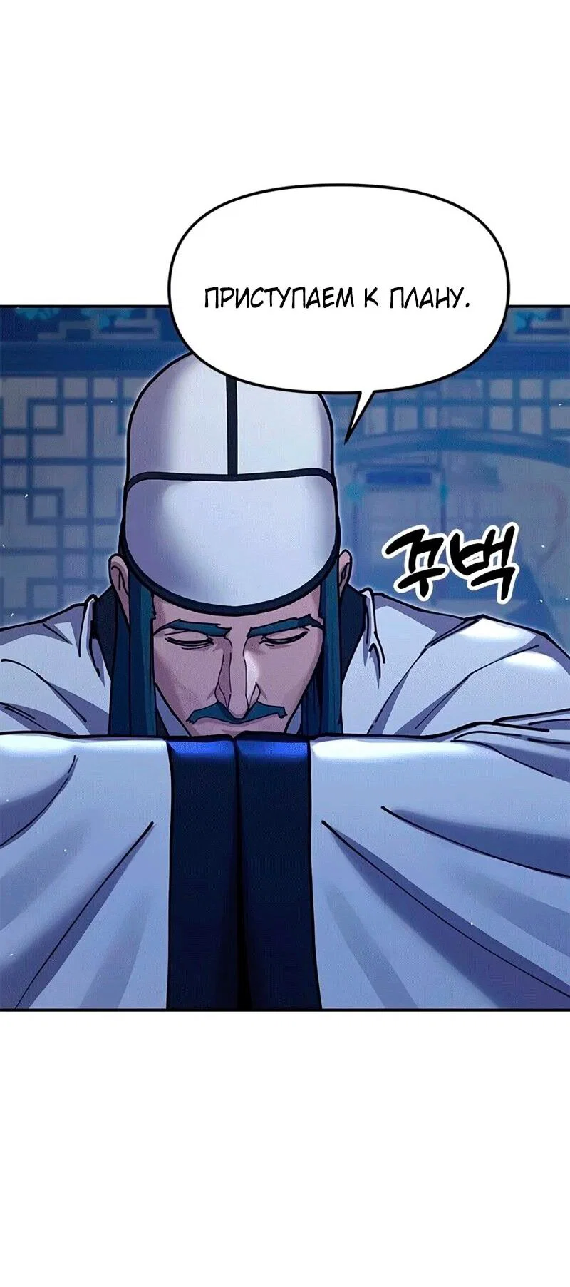 Read Хроники ленивого властителя Manga Online
