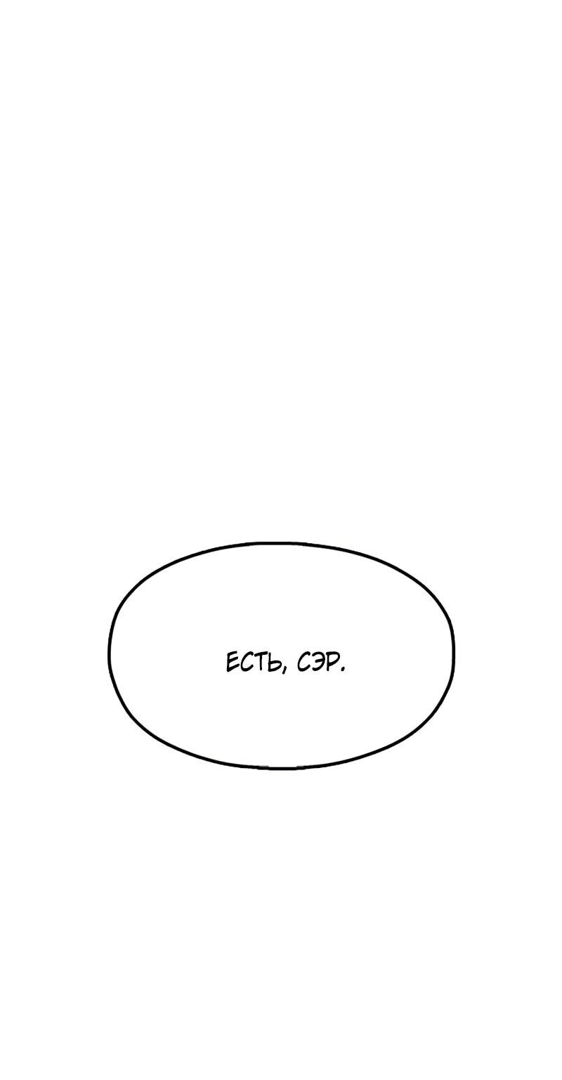 Read Хроники ленивого властителя Manga Online