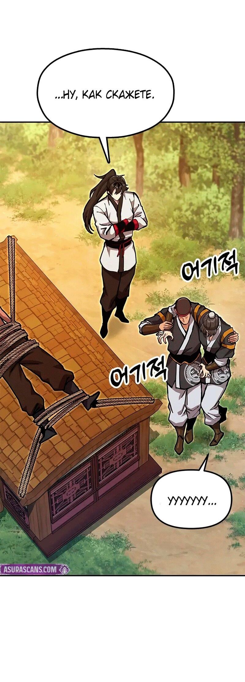 Read Хроники ленивого властителя Manga Online