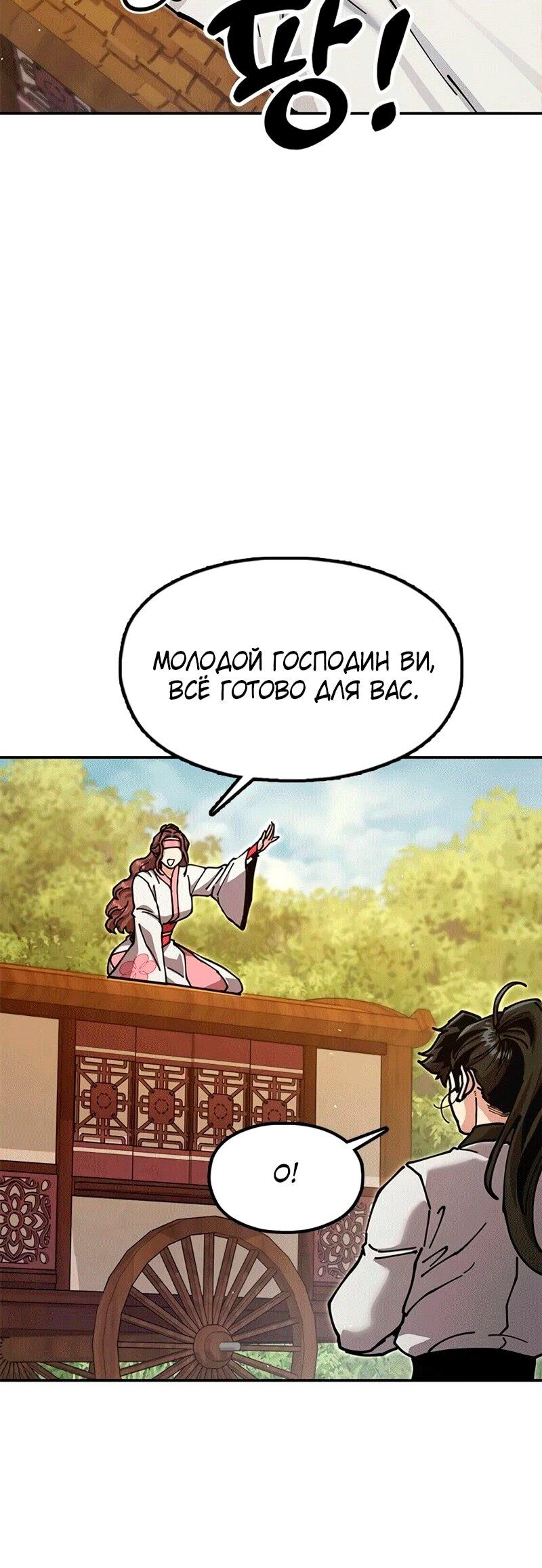 Read Хроники ленивого властителя Manga Online