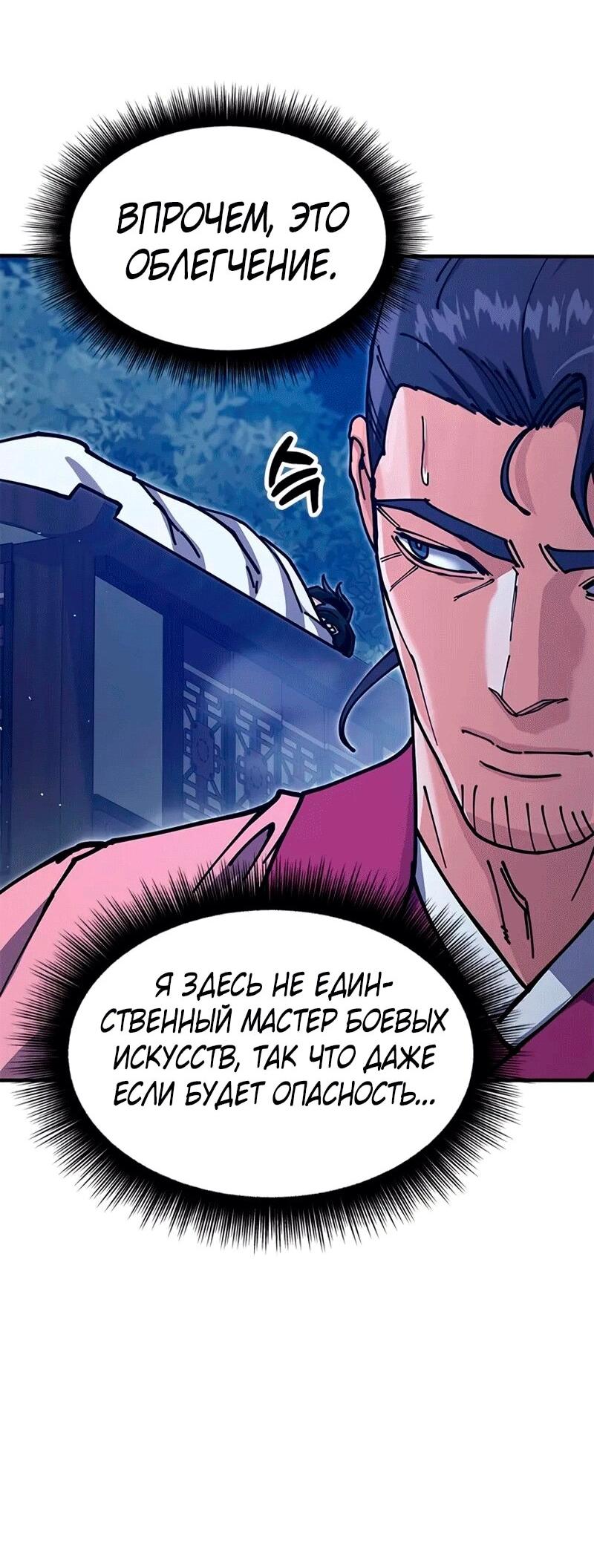 Read Хроники ленивого властителя Manga Online