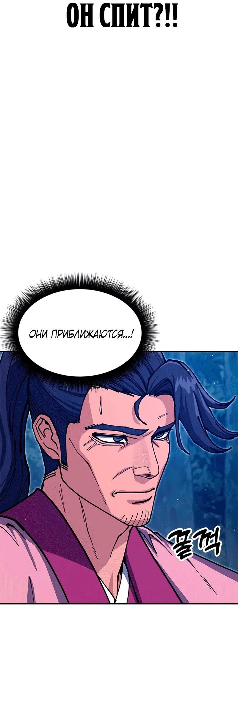 Read Хроники ленивого властителя Manga Online