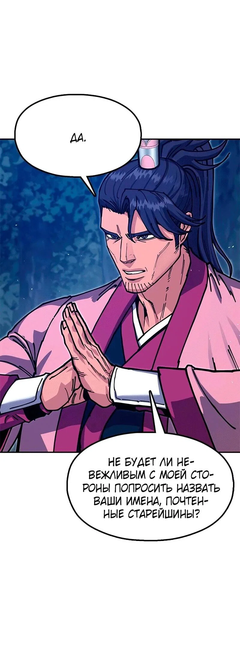 Read Хроники ленивого властителя Manga Online