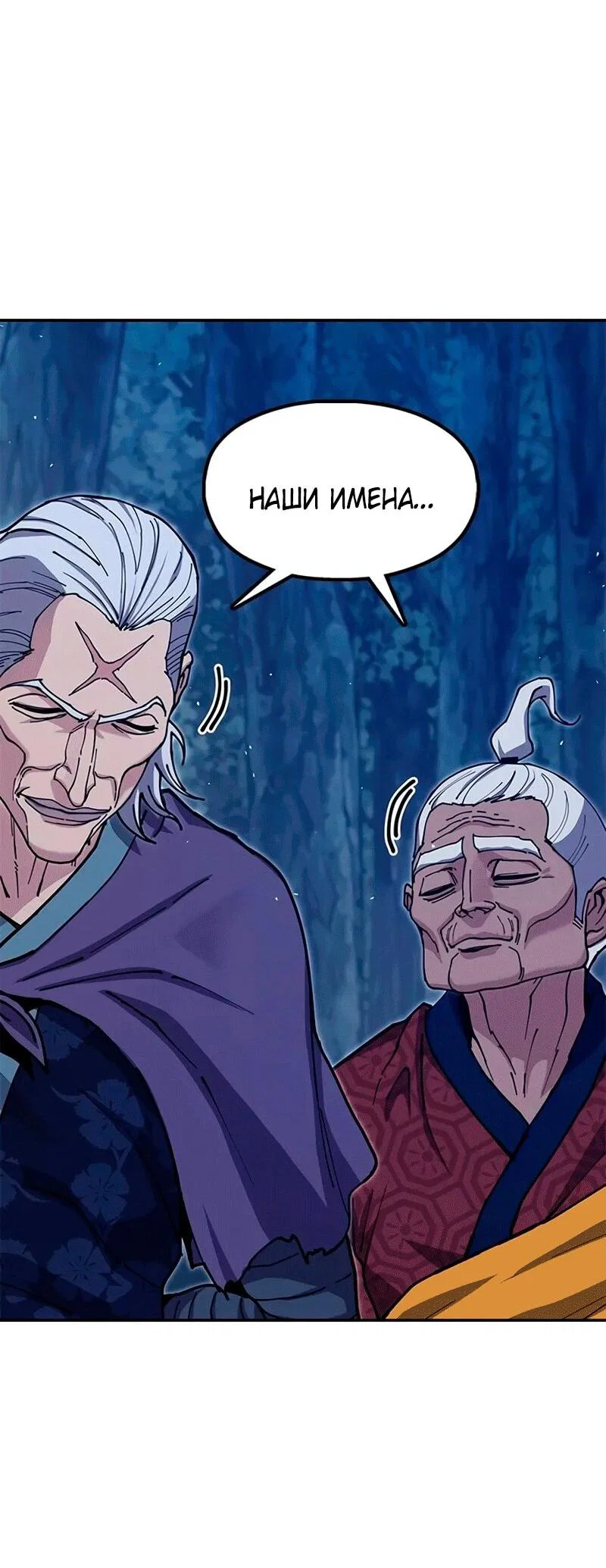 Read Хроники ленивого властителя Manga Online