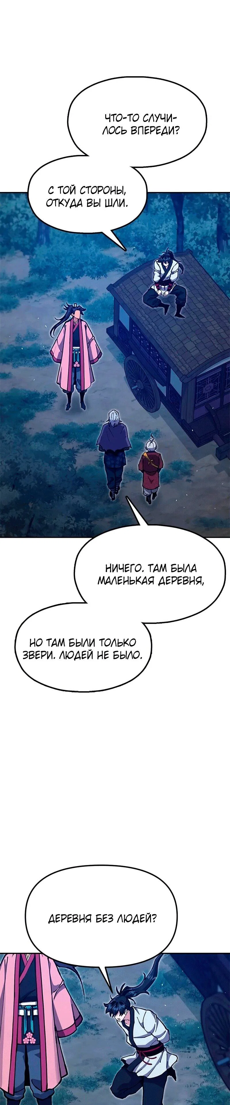 Read Хроники ленивого властителя Manga Online