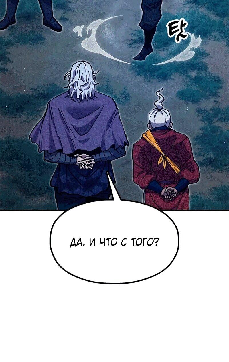 Read Хроники ленивого властителя Manga Online