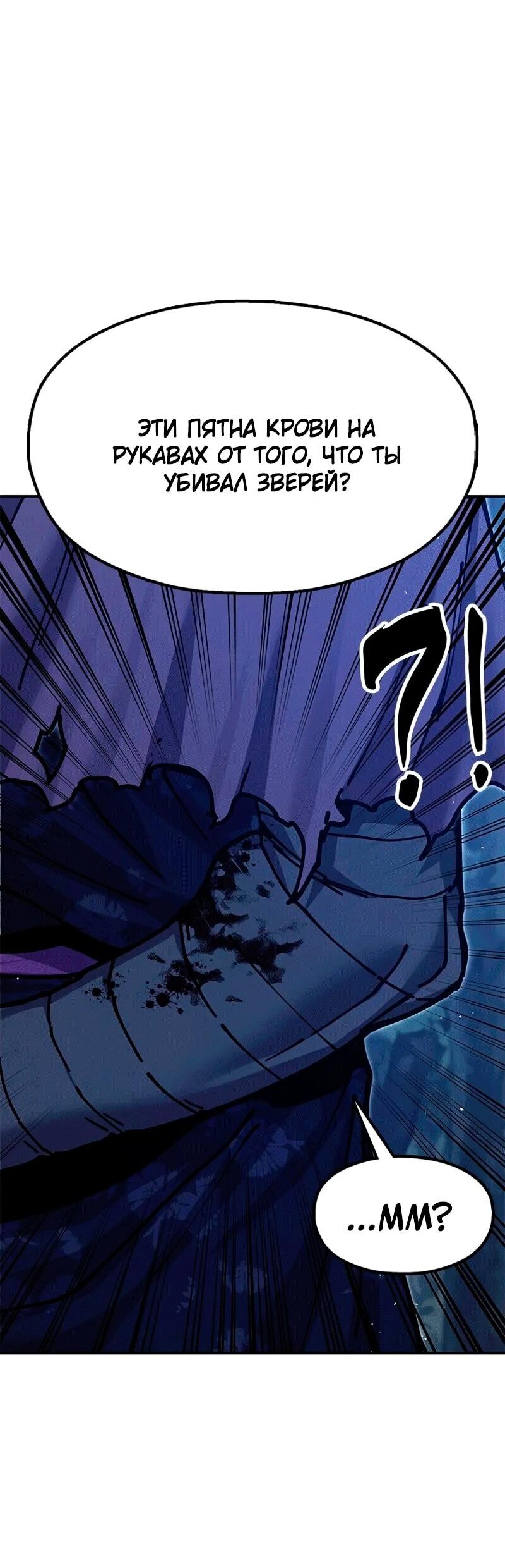 Read Хроники ленивого властителя Manga Online