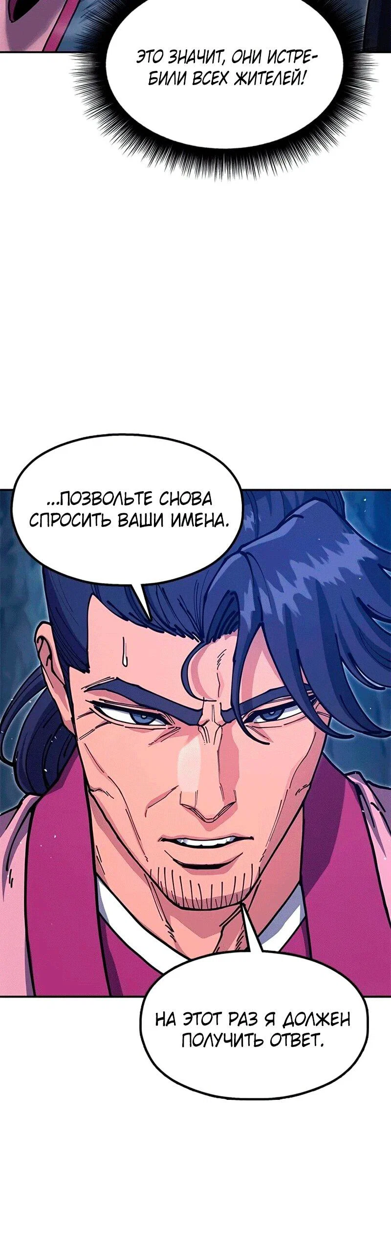 Read Хроники ленивого властителя Manga Online