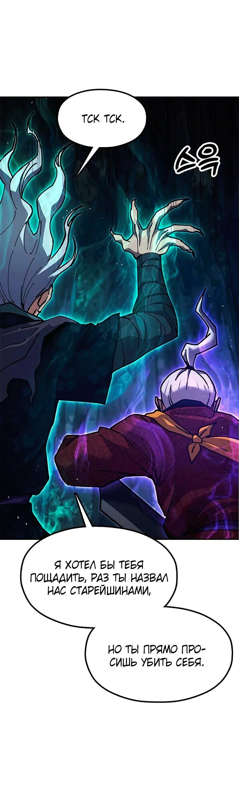 Read Хроники ленивого властителя Manga Online