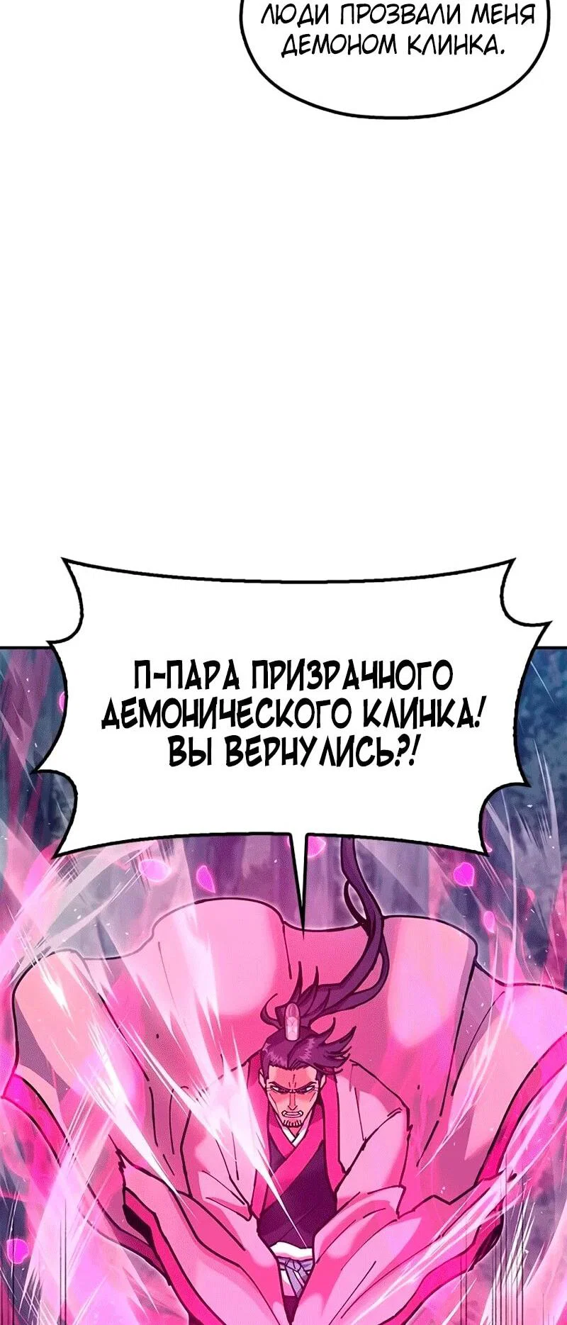 Read Хроники ленивого властителя Manga Online