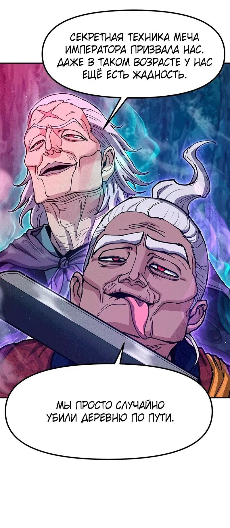 Read Хроники ленивого властителя Manga Online