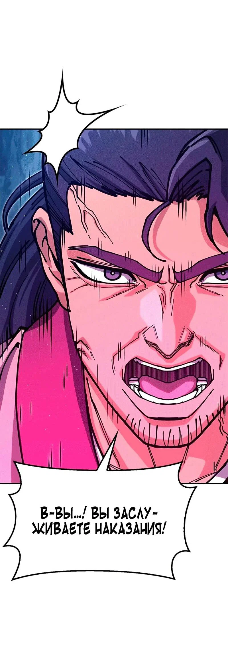 Read Хроники ленивого властителя Manga Online