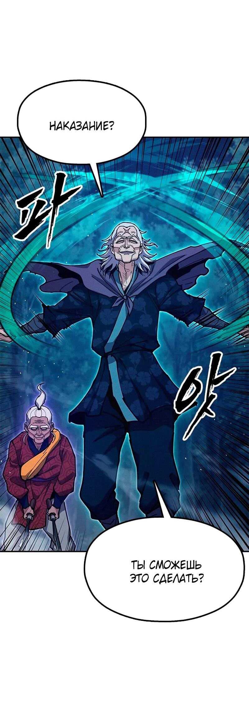 Read Хроники ленивого властителя Manga Online