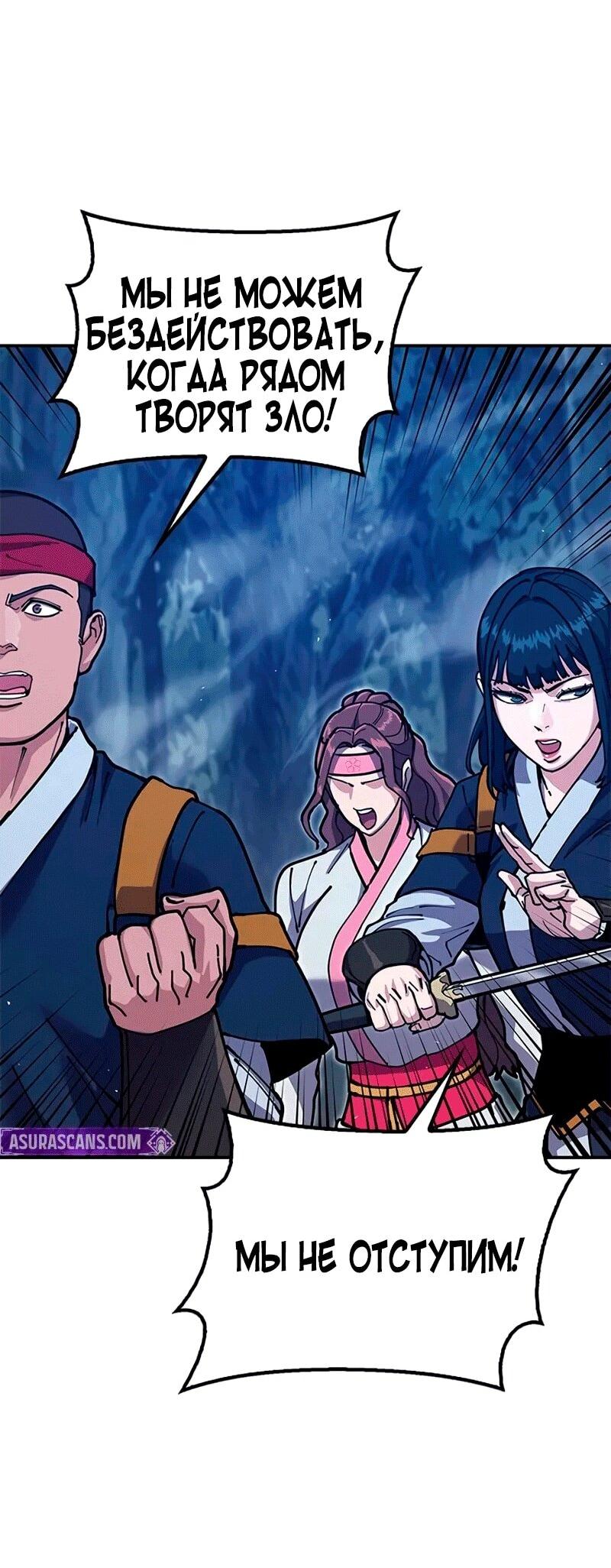 Read Хроники ленивого властителя Manga Online