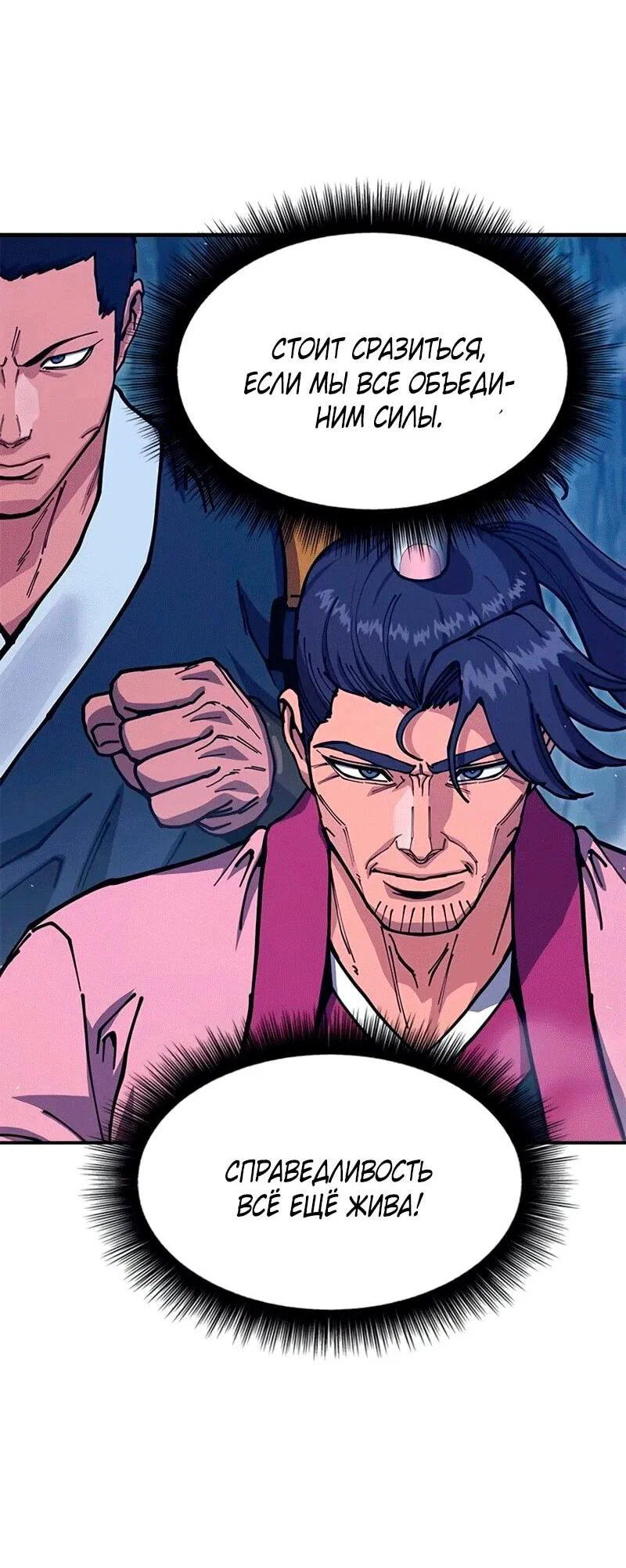 Read Хроники ленивого властителя Manga Online