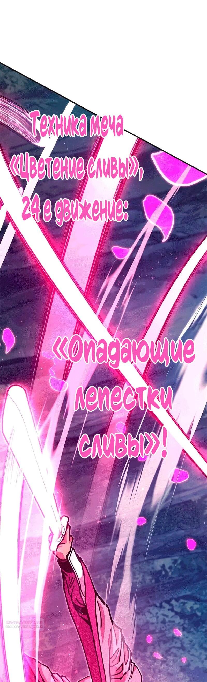 Read Хроники ленивого властителя Manga Online