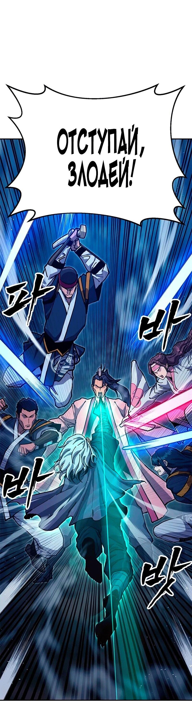 Read Хроники ленивого властителя Manga Online