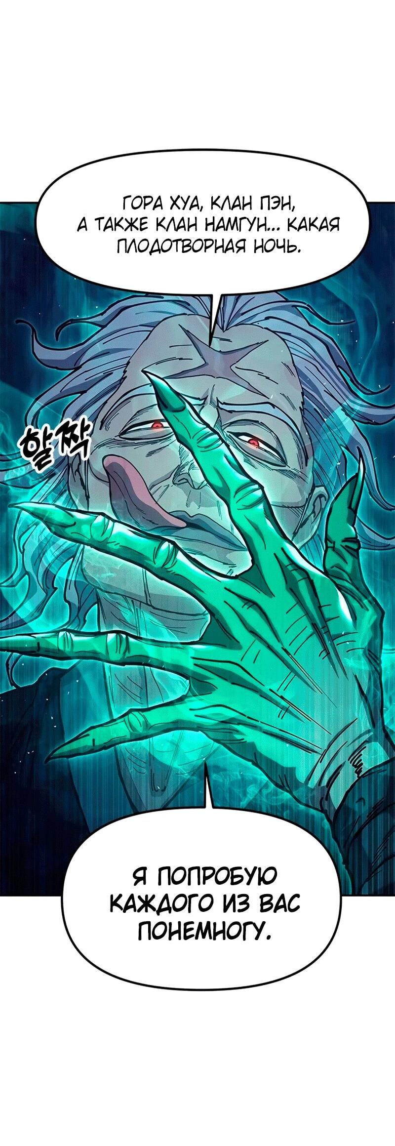 Read Хроники ленивого властителя Manga Online
