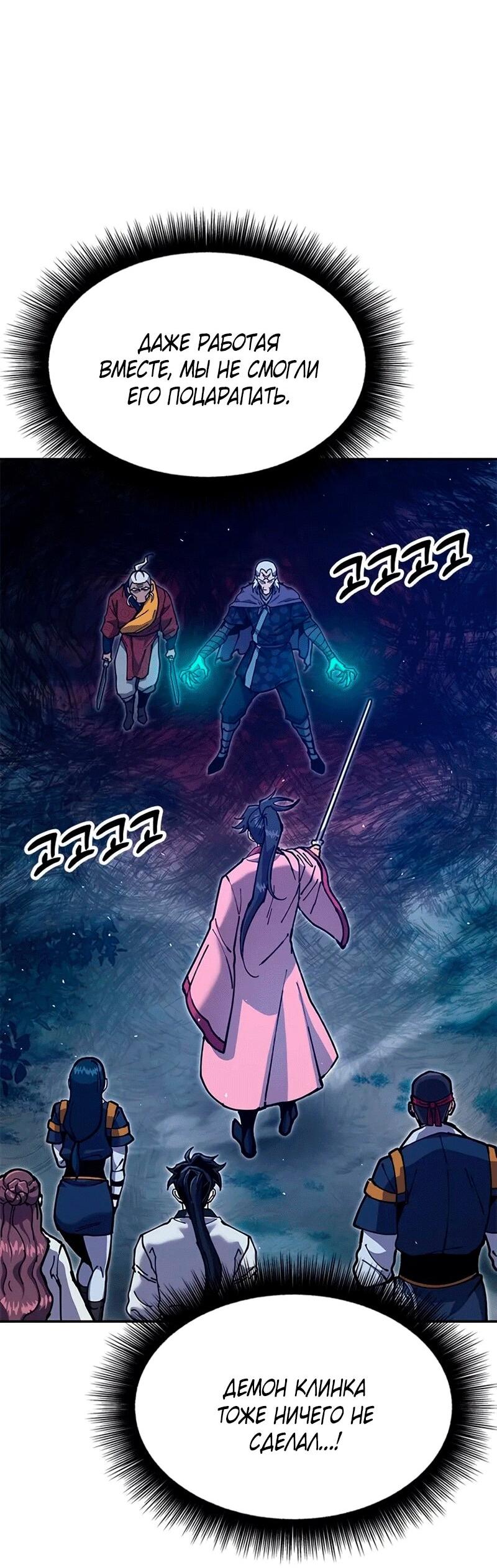 Read Хроники ленивого властителя Manga Online