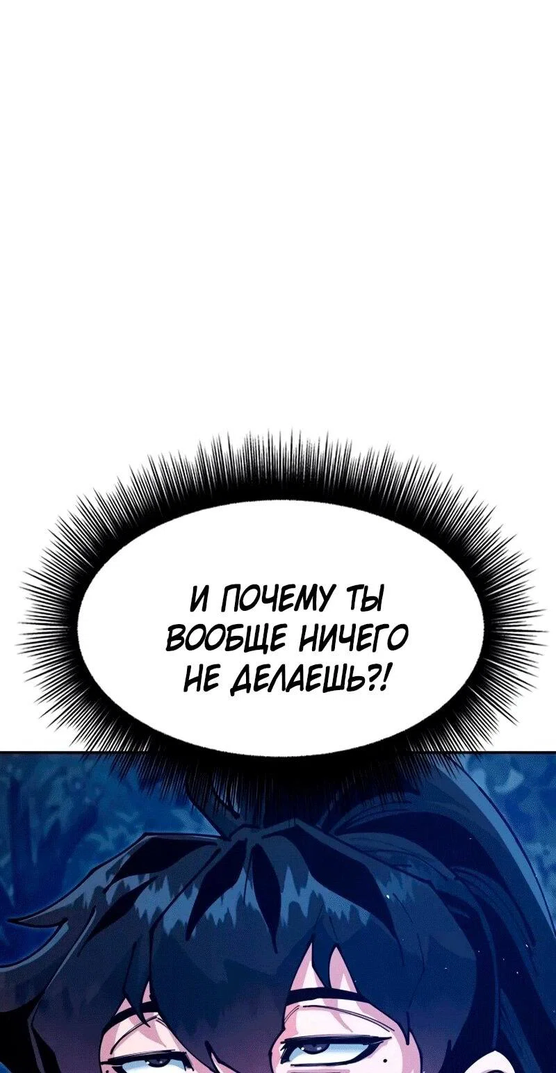 Read Хроники ленивого властителя Manga Online