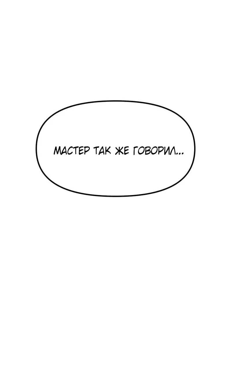 Read Хроники ленивого властителя Manga Online