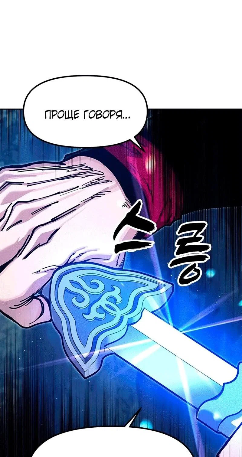 Read Хроники ленивого властителя Manga Online