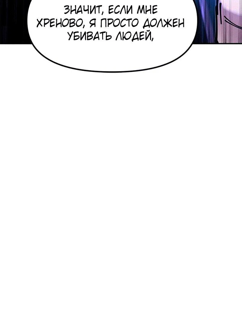 Read Хроники ленивого властителя Manga Online