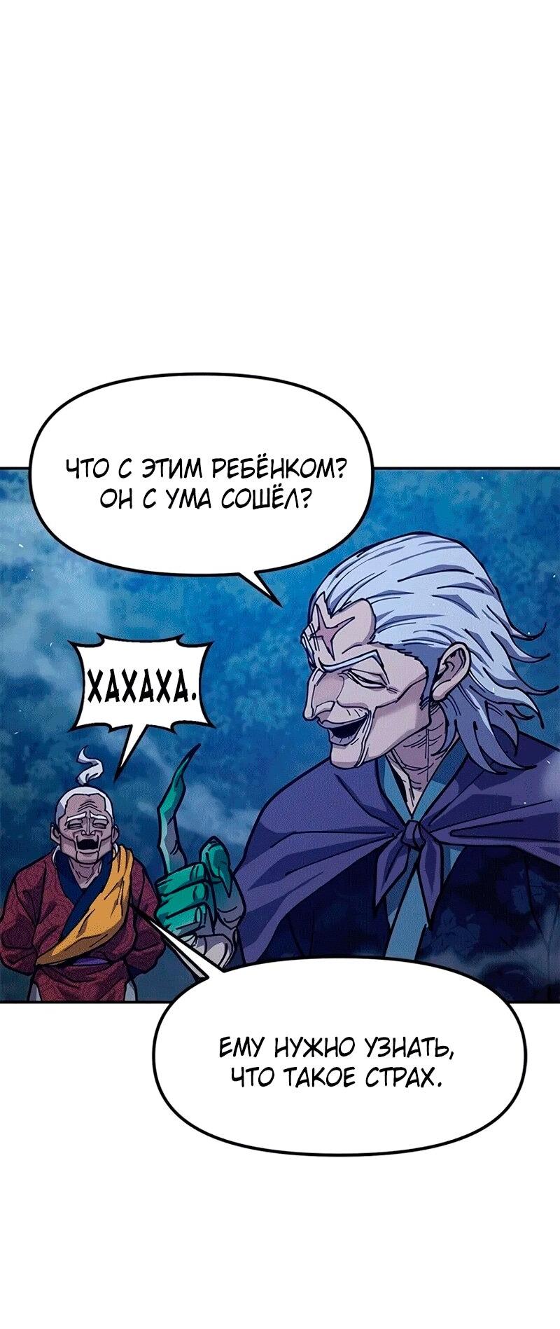 Read Хроники ленивого властителя Manga Online