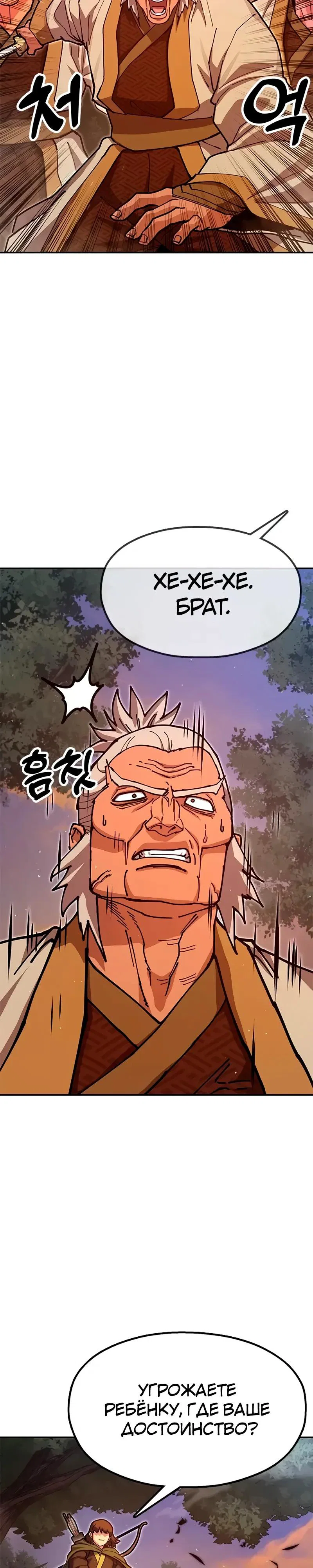 Read Хроники ленивого властителя Manga Online