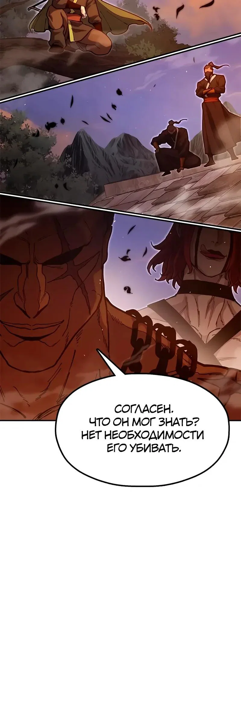 Read Хроники ленивого властителя Manga Online