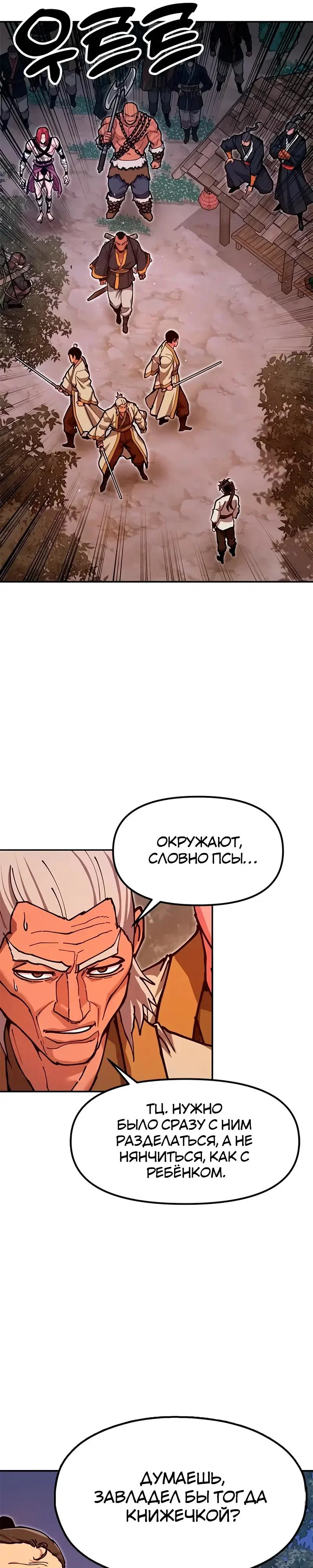 Read Хроники ленивого властителя Manga Online