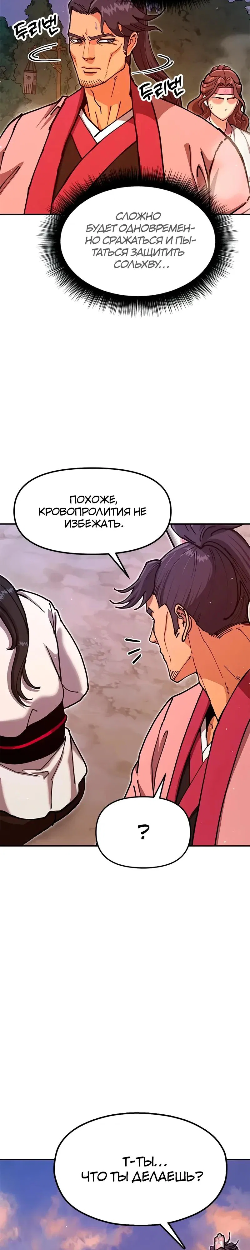 Read Хроники ленивого властителя Manga Online