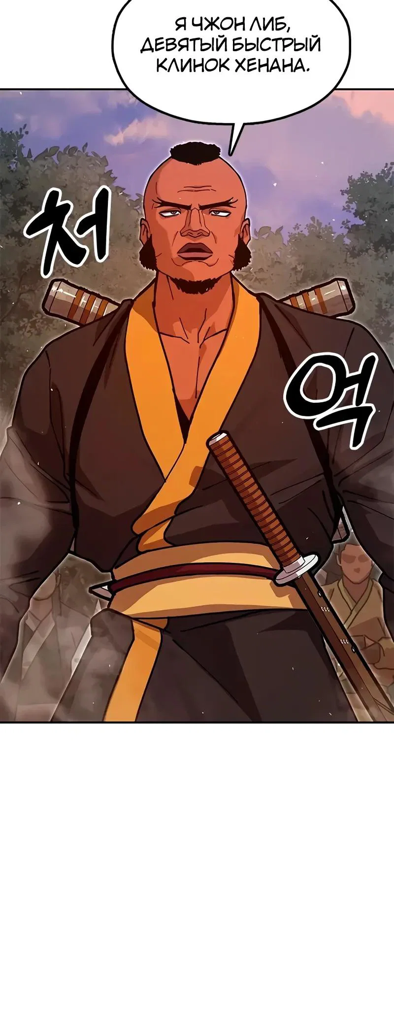 Read Хроники ленивого властителя Manga Online